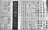 「少女世界」第23巻7号　表紙絵・加納川郁之助　博文館　昭和3年