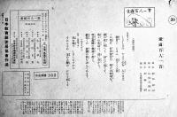戦時紙芝居「物語愛国百人一首」納富康之・作/佐東大朗子・画　全20枚揃い　昭和18年
