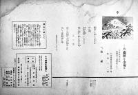 戦時紙芝居「この感激を永遠に-愛国詩「大詔奉戴」より」大政翼賛会宣伝部・作/笹岡了一・画　全6枚揃い　昭和17年