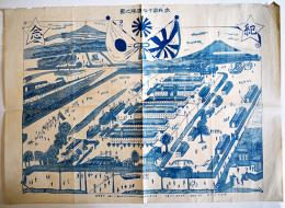 歩兵第十七聯隊之図（鳥瞰図）画作兼発行・秋田縣長倉源蔵　明治43年