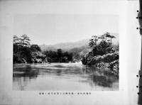 岩越線阿賀野川釜脇橋梁写真帖　福島縣　鉄道院若松建設事務所　戦前