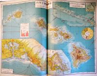 精密世界地図帖南方共栄圏篇　佐々木恭一/山崎富博編著　多色刷全50図入　国際地学協会　昭和19年