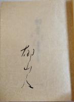 句集　初昔　加藤郁乎墨署名入　限定800部　箱帯　ふらんす堂　1998年
