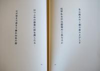 句集　影異聞　坂戸淳夫　限定250部　箱　騎の会　1992年