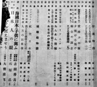 「ラヂオ子供のテキスト」第13年9号　海野十三/山川惣治/他　日本放送出版協会　昭和15年