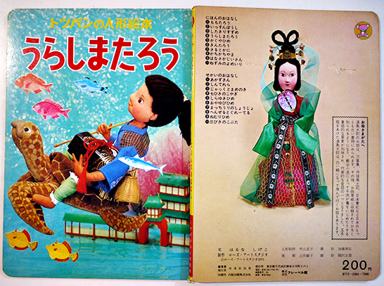 ナショナル・キッド 一峰大二絵「ぼくら」10月号付録 講談社 ナショナル・キッド 一峰大二絵「ぼくら」10月号付録 講談社