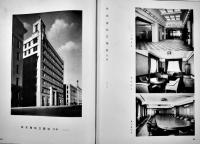 工事画報・昭和十三年版　非売　株式会社大林組　昭和13年