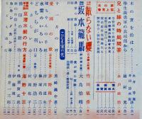 「家の光」第17巻11号　全村一体増産一心　産業組合中央会　昭和16年