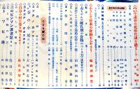「家の光」第16巻4号　希望の南洋座談会/他　産業組合中央会　昭和15年