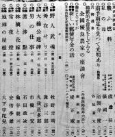 「キング」第18巻11号　米英の国民性とその非道を語る/他　大日本雄弁会講談社　昭和17年