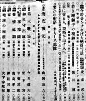 「キング」第18巻6号　戦果を思うて今日も御奉公　大日本雄弁会講談社　昭和17年