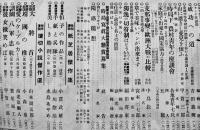 「キング」第16巻9号　国民挙つて国策協力！　大日本雄弁会講談社　昭和15年