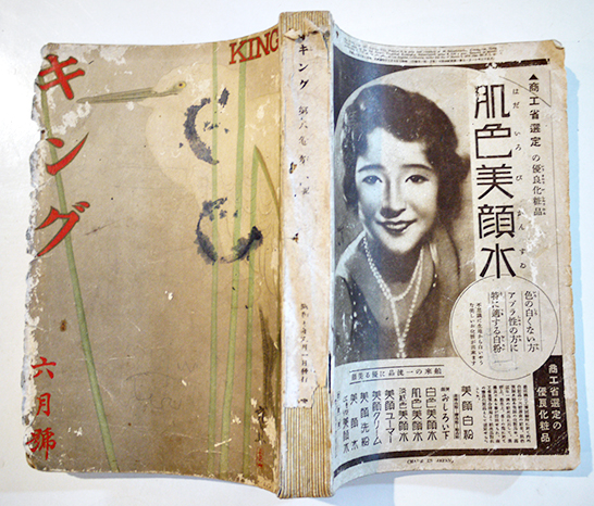 新訂尋常小学唱歌 第三学年用 文部省 昭和7年 / 古書 古群洞
