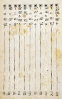 美文的女子新體書翰　白羊著　五版　岡本増進堂　大正14年