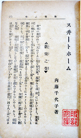 刀 手柄山甲斐守正繁 Katana [Tegarayama_Masashige] 日本刀