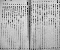 最新戦時女子慰問文　留守信綱篇著　天泉社　昭和17年