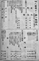 「婦人世界」第1巻第1号（復刻）実業之日本社　昭和39年