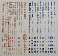 「婦人世界」第11巻1号　下田歌子/渡辺霞亭/村井弦齋/他　実業之日本社　大正5年