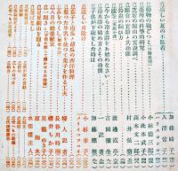 「婦人世界」第11巻9号　下田歌子/井上哲次郎/村井弦齋/渡辺霞亭/他　実業之日本社　大正5年