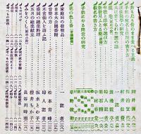 「婦人世界」第11巻6号　新渡戸稲造/下田歌子/村井弦齋/渡辺霞亭/他　実業之日本社　大正5年