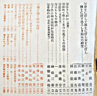 「婦人世界」第11巻11号　島崎藤村/下田歌子/村井弦齋/渡辺霞亭/他　実業之日本社　大正5年