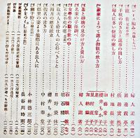 「婦人世界」第11巻5号　新渡戸稲造/下田歌子/村井弦齋/渡辺霞亭/他　実業之日本社　大正5年