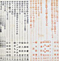 「婦人世界」第11巻7号　新渡戸稲造/下田歌子/村井弦齋/渡辺霞亭/他　実業之日本社　大正5年