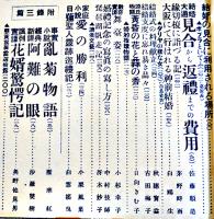 「淑女画報」第6巻10号　結婚の志るべ　竹久夢二他挿絵　博文館　大正6年