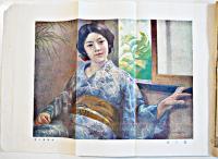 「淑女画報」第6巻10号　結婚の志るべ　竹久夢二他挿絵　博文館　大正6年
