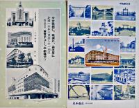 絵葉書　デパートと劇場の御案内　カラー含写真版5枚組袋付美品　東京乗合自動車遊覧課　戦前