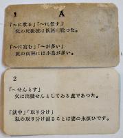試験によく出る英語重要熟語と成句解釈1400題カード　714枚箱入　昇龍堂　昭和9年