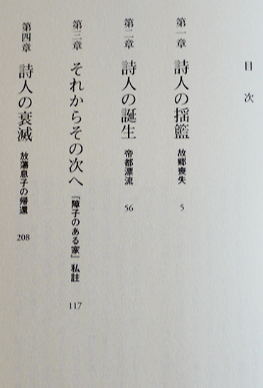 小説尾形亀之助-窮死詩人伝 正津勉著 初版カバ帯 河出書房新社