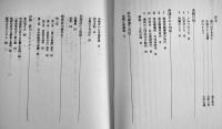 赤城さかえ全集　序文・金子兜太/石原八束/古沢太穂　厚冊箱　青磁社　1988年