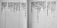 赤城さかえ全集　序文・金子兜太/石原八束/古沢太穂　厚冊箱　青磁社　1988年