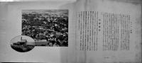 世界写真帖　田山宗堯著　全写真版221p　ともゑ商会　3版　明治44年