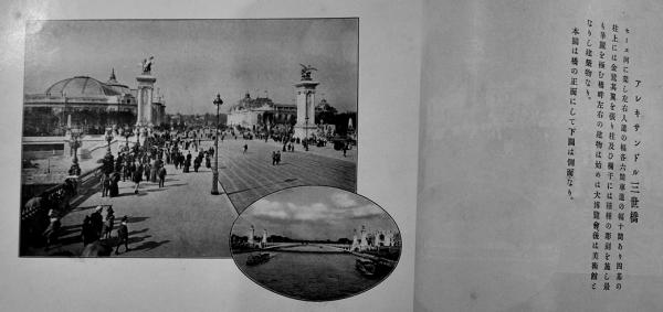 宮城県庁編『松嶋写真帖』大正2年 田山宗堯印刷 大正時代の特別