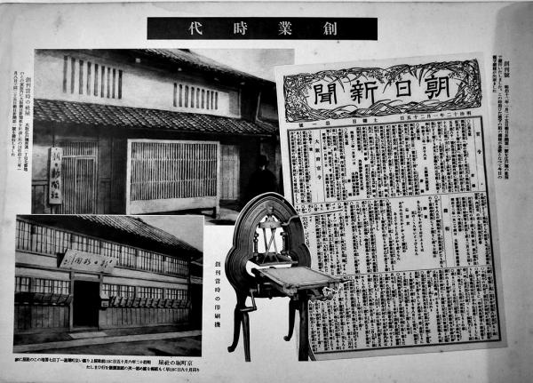 大阪朝日新聞二万号記念（「神風号」亜欧大飛行記録完成記念写真