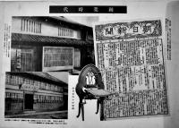 大阪朝日新聞二万号記念（「神風号」亜欧大飛行記録完成記念写真帖）朝日新聞社　昭和12年