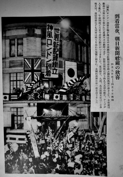Amazon.co.jp: 亜欧記録大飛行神風画報2冊/昭和12年/飯沼塚越両