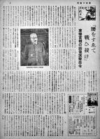 「週刊少国民」通巻88号　進め陸幹生　朝日新聞社　昭和19年1月30日号
