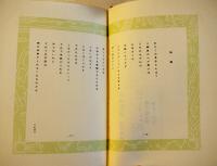 詩集　家庭常備薬　澤すすむ　初版カバ帯　近代文芸社　1984年