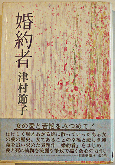 似たもの一家 第一集 長谷川町子 初版 姉妹社 昭和27年 / 古書