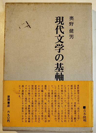 【返品交換不可】 満蒙経済建設進展の現況と日本 B6判小冊子75p 陸軍省調査班 昭和 人文