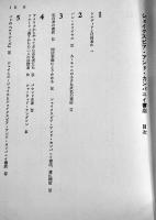 シェイクスピア・アンド・カンパニイ　シルヴィア・ピーチ　初版カバ帯並本　河出書房新社　1974年