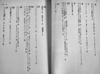 シェイクスピア・アンド・カンパニイ　シルヴィア・ピーチ　初版カバ帯並本　河出書房新社　1974年