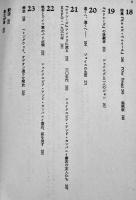 シェイクスピア・アンド・カンパニイ　シルヴィア・ピーチ　初版カバ帯並本　河出書房新社　1974年