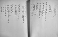 オデオン通り　アドリエンヌ・モニエ/岩崎力訳　初版カバ帯並本　河出書房新社　昭和53年