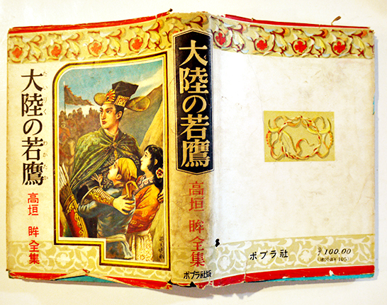 人気 中原淳一きものノ絵本 大判全カラー28P 昭和21年 ヒマワリ社 デザイン