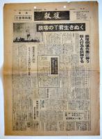 「救援」（4部）第16〜18号+「号外三里塚特集」救援連絡センター　1970年
