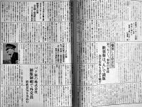 新聞集成昭和史の証言11（昭和12年）盧溝橋事件・三国同盟　箱　本邦書籍(株)　昭和60年